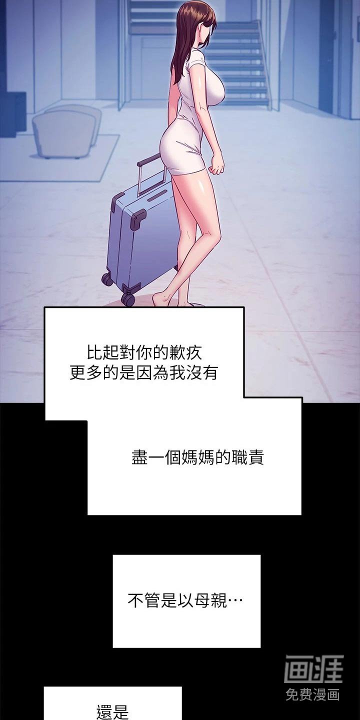 第146章：不可以