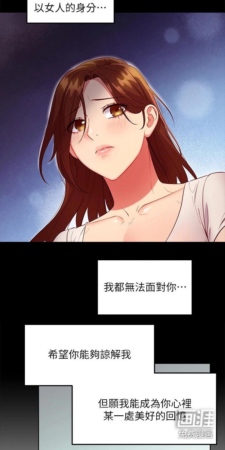 第146章：不可以