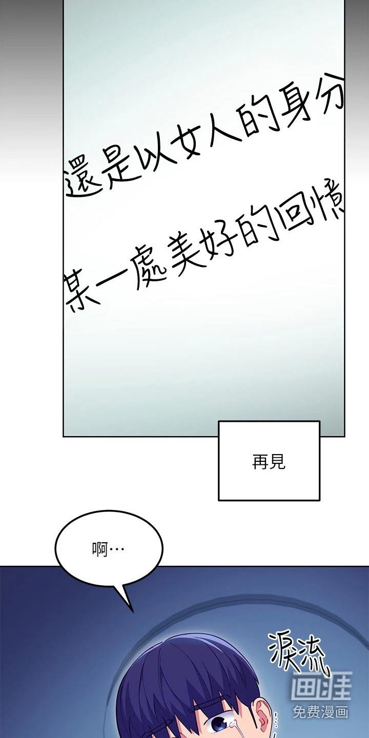 第146章：不可以