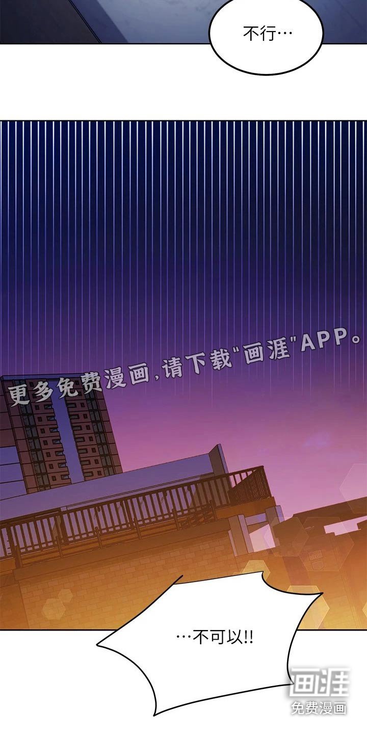 第146章：不可以