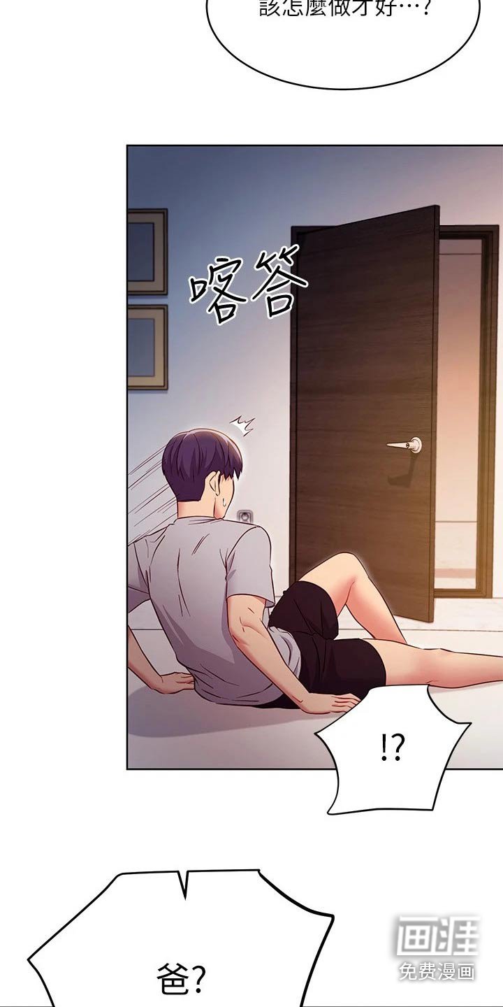 第147章：还年轻