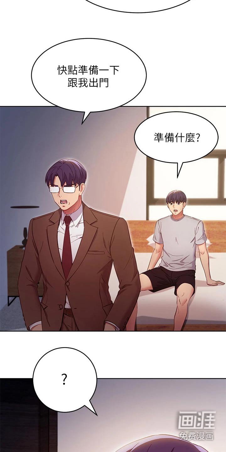 第147章：还年轻