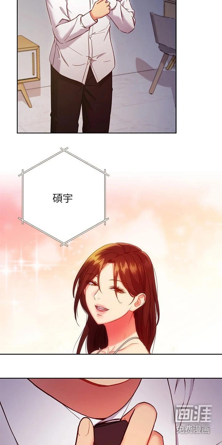 第147章：还年轻