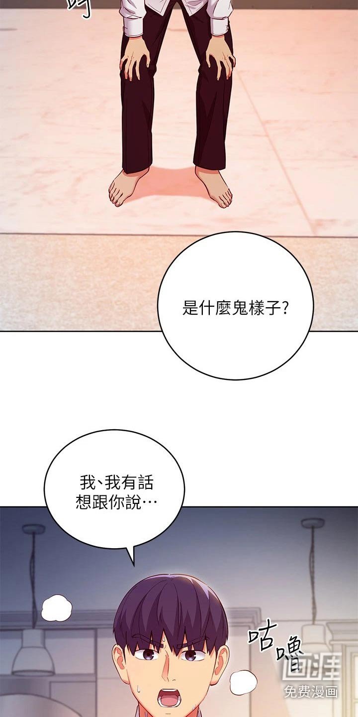 第147章：还年轻