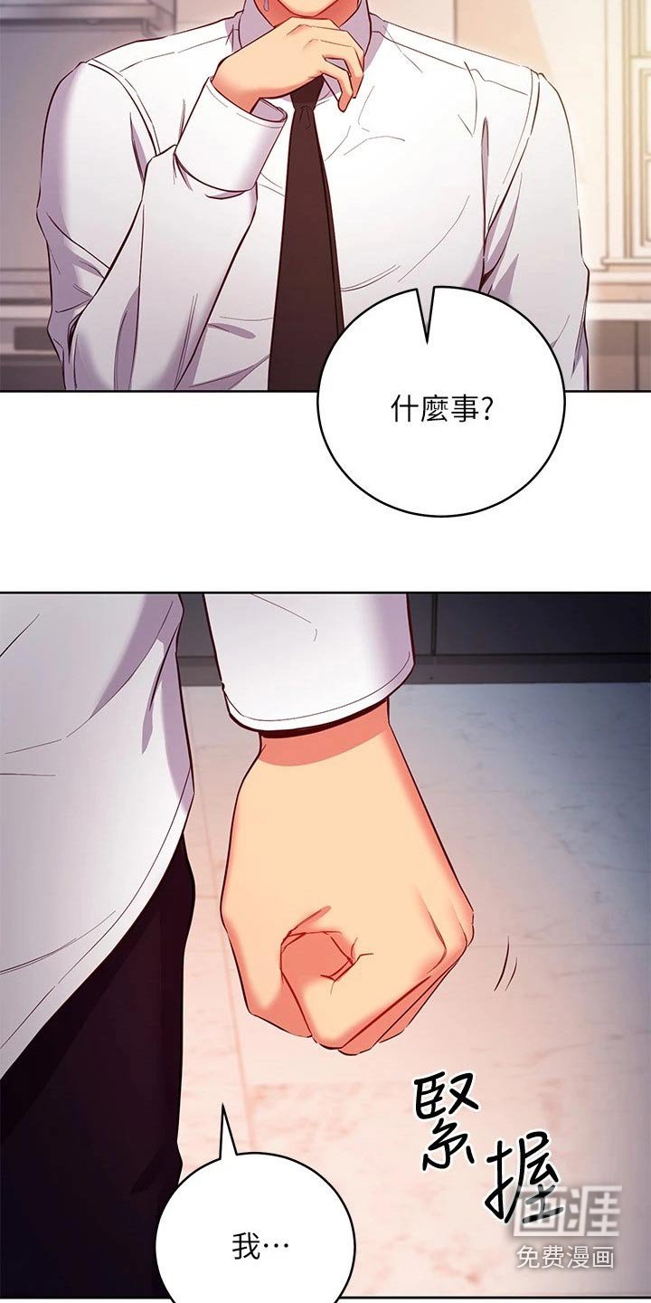 第147章：还年轻