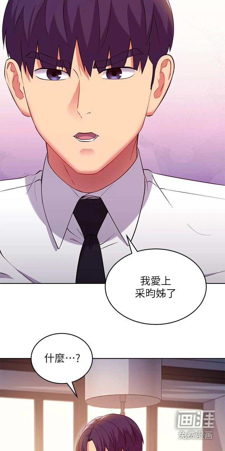 第147章：还年轻