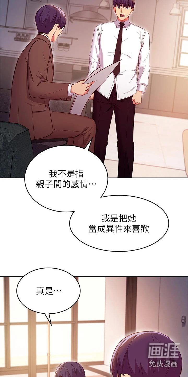 第147章：还年轻