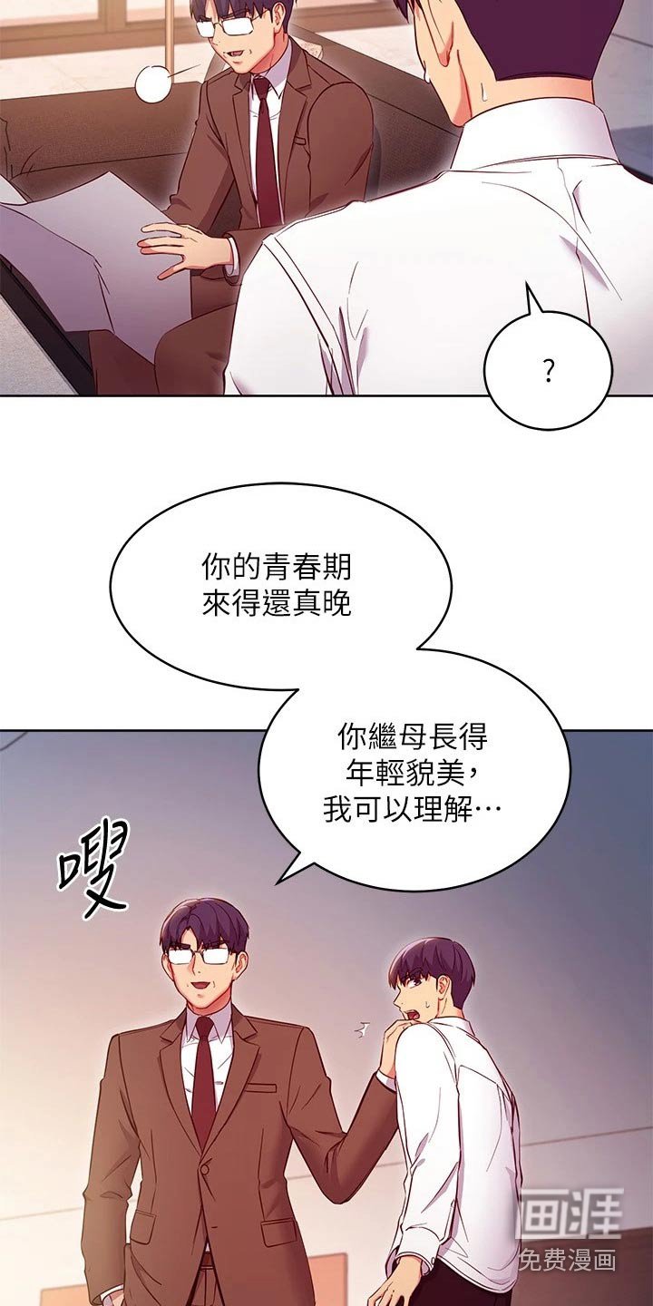 第147章：还年轻