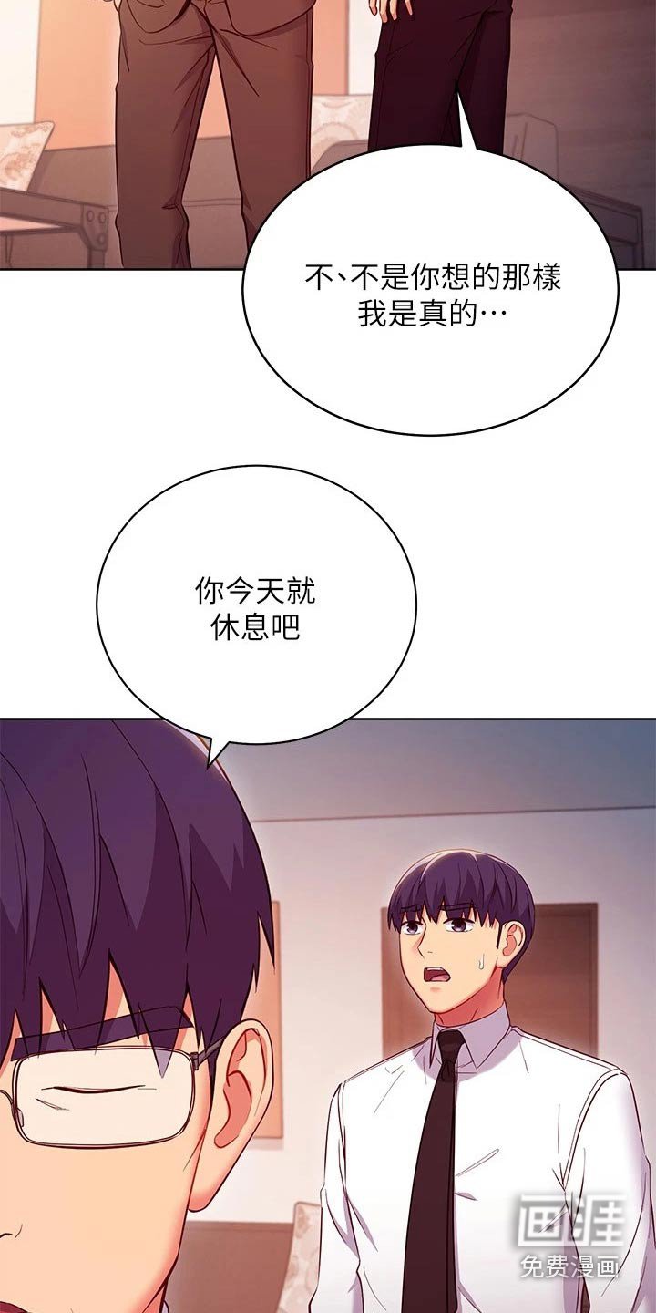 第147章：还年轻