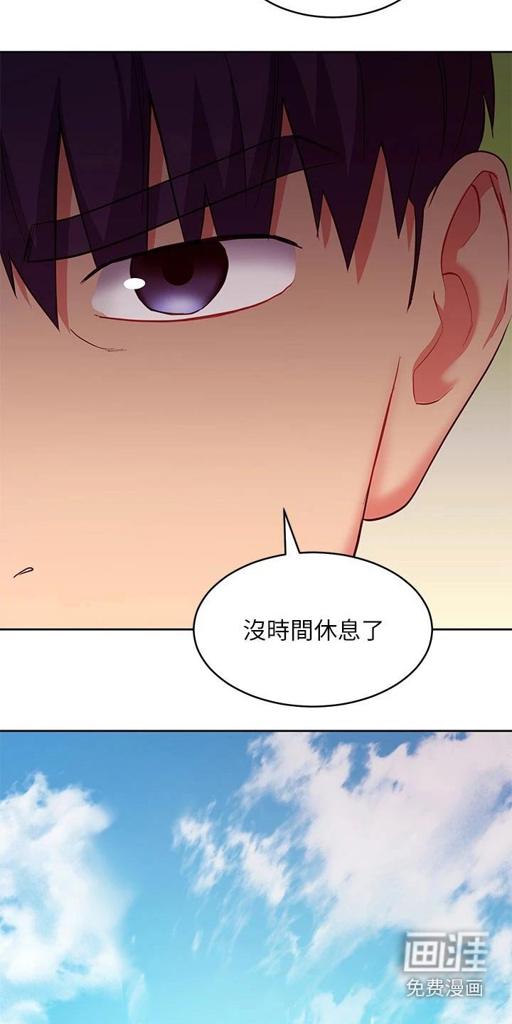 第147章：还年轻