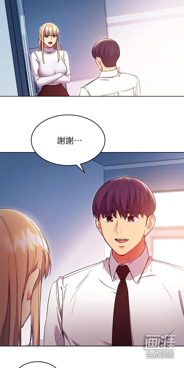 第147章：还年轻