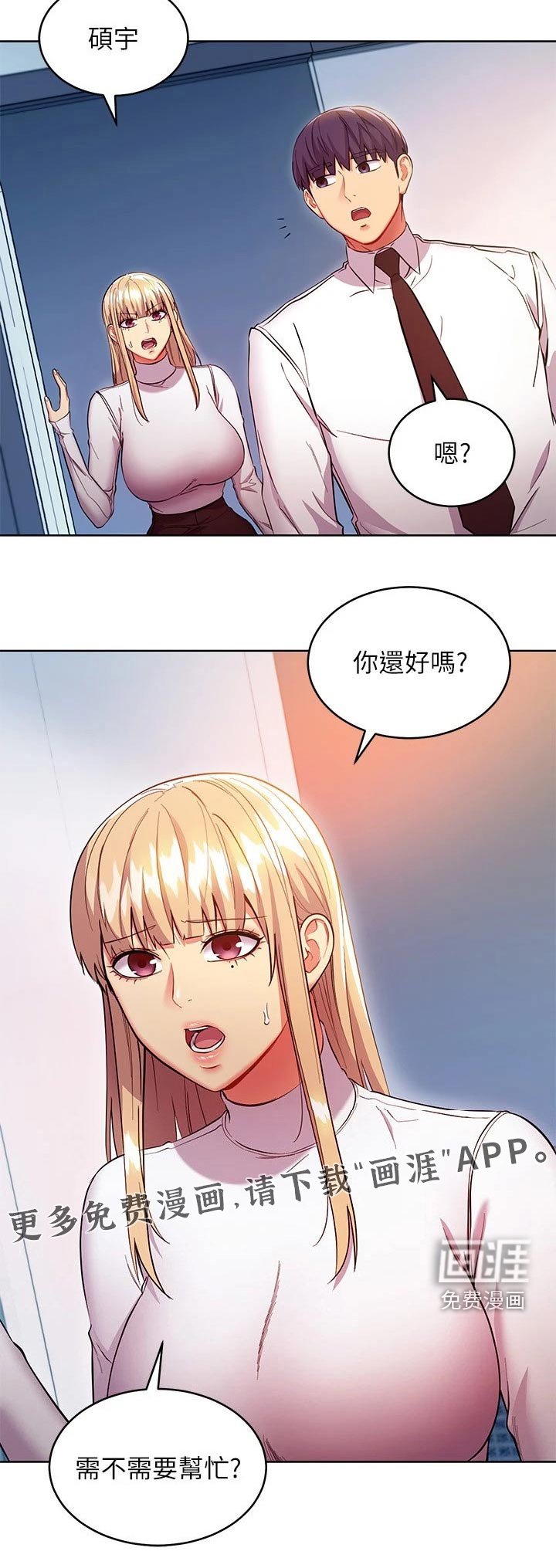 第147章：还年轻