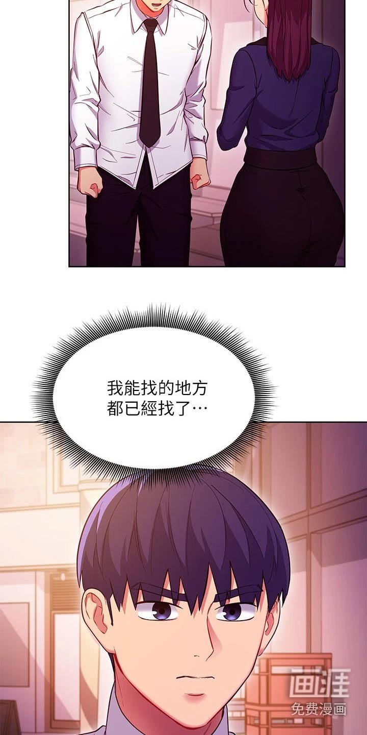 第148章：不要走