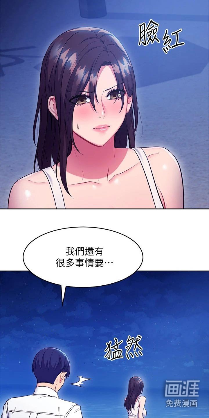 第148章：不要走