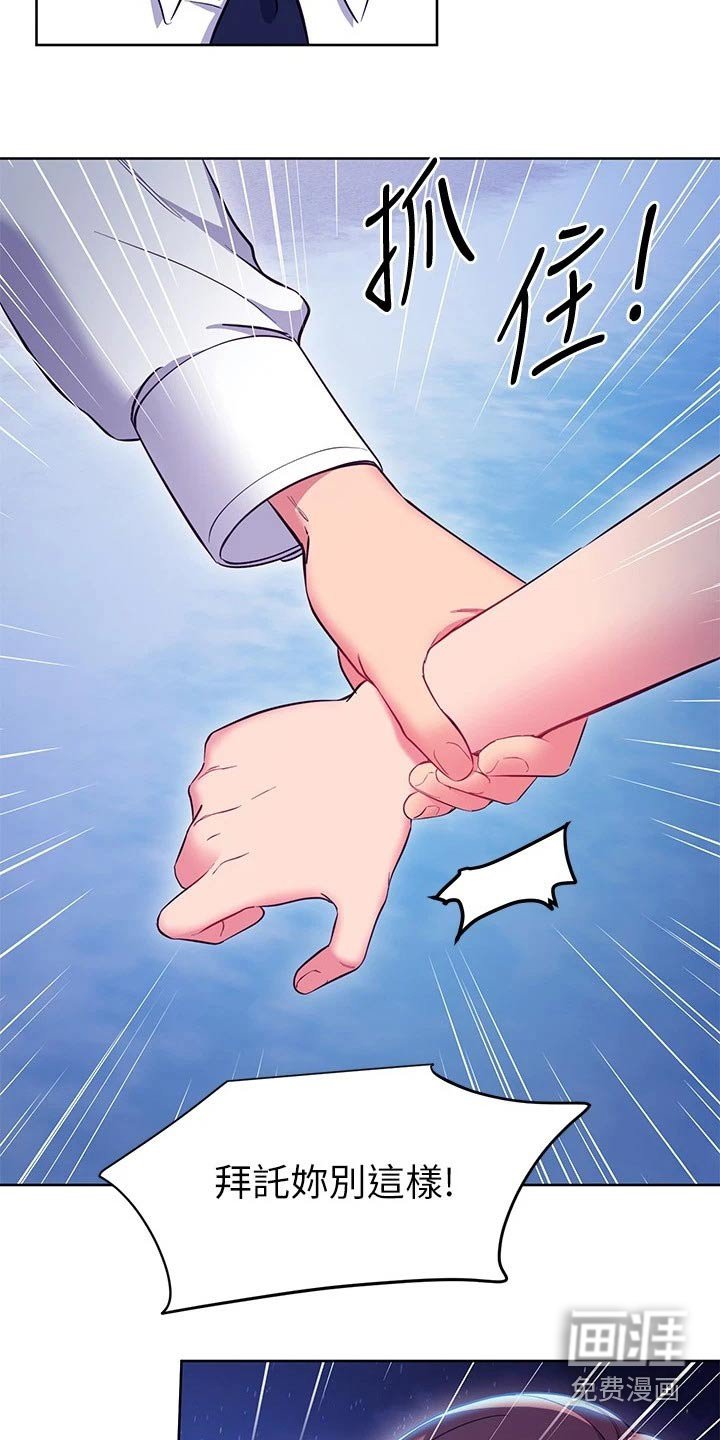 第148章：不要走