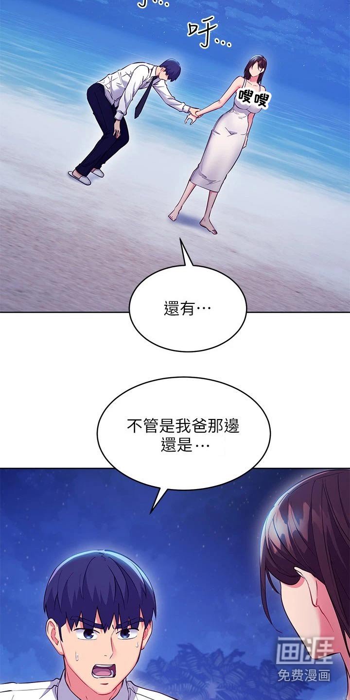 第148章：不要走