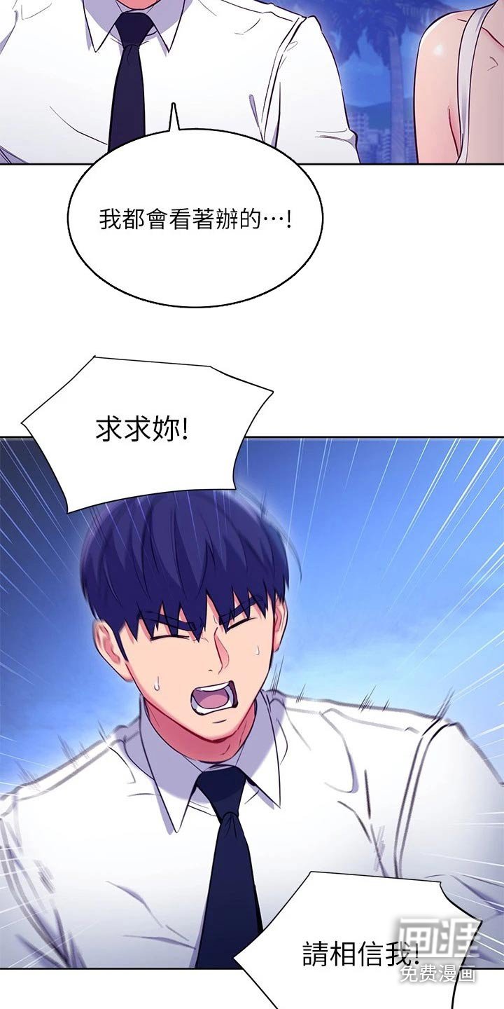第148章：不要走