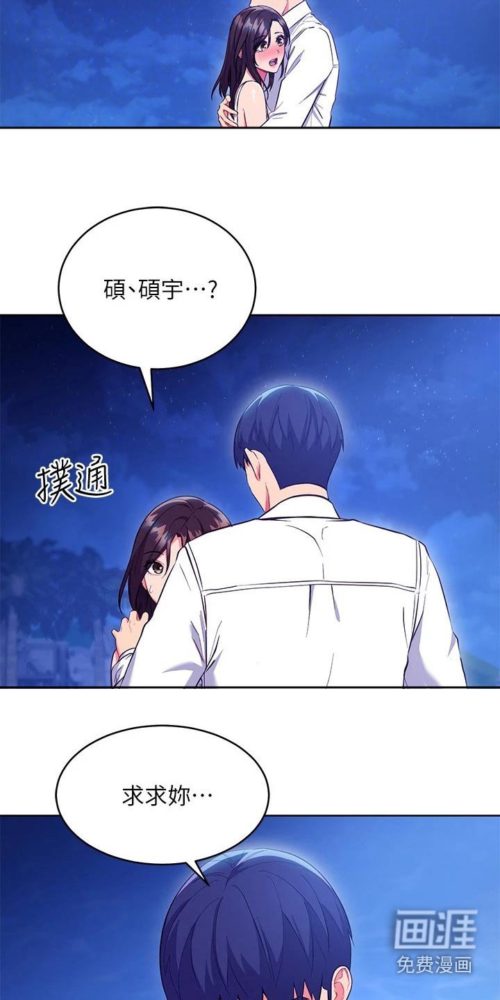 第148章：不要走
