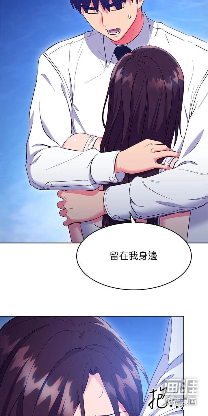 第148章：不要走