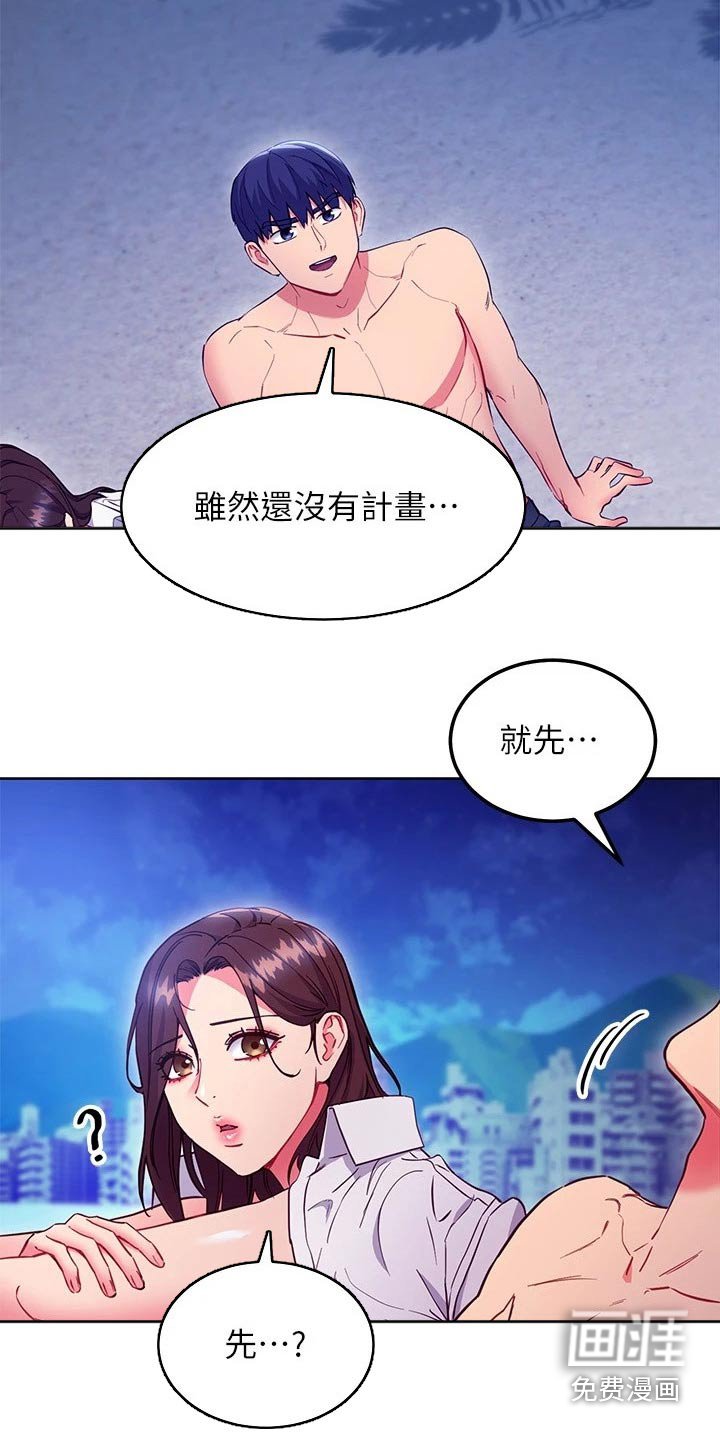第149章：正面对决