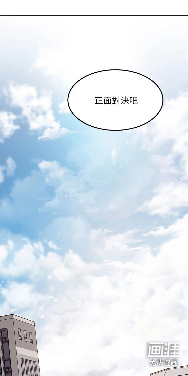 第149章：正面对决
