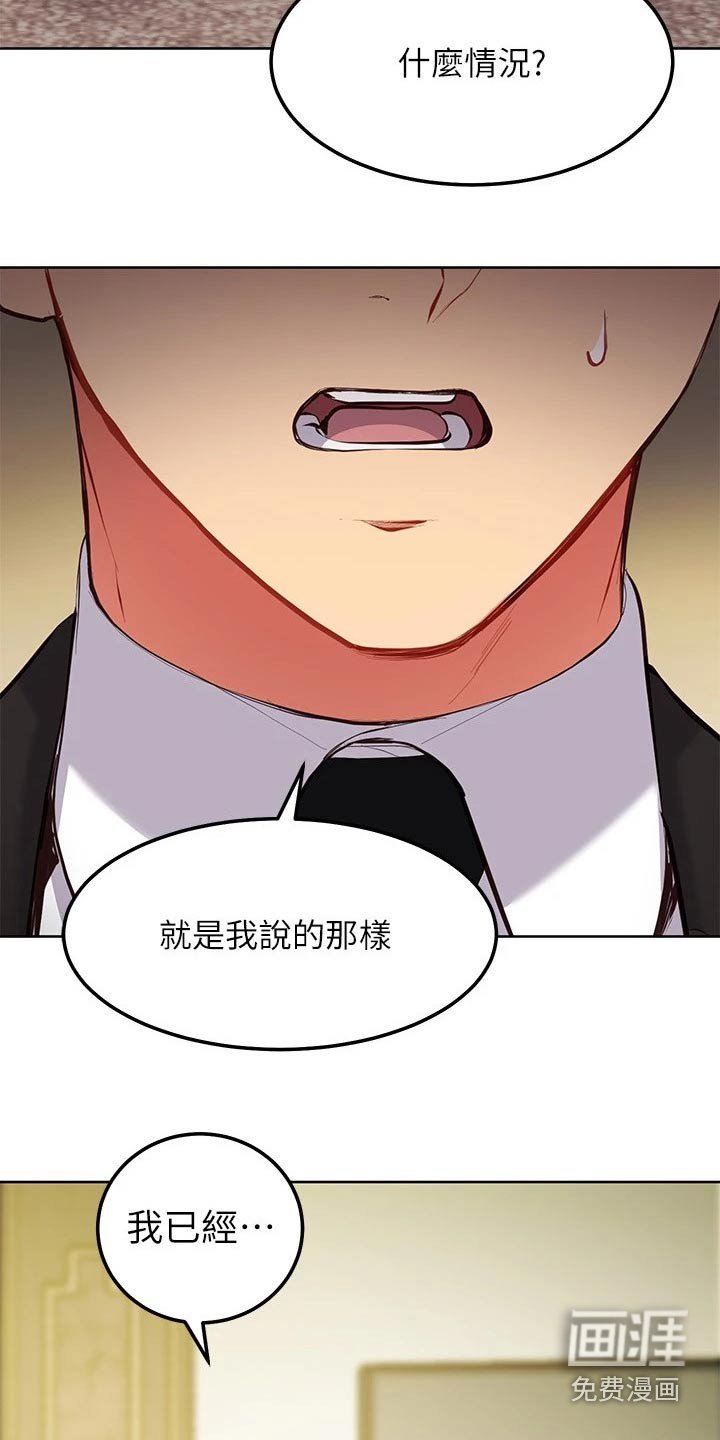 第149章：正面对决