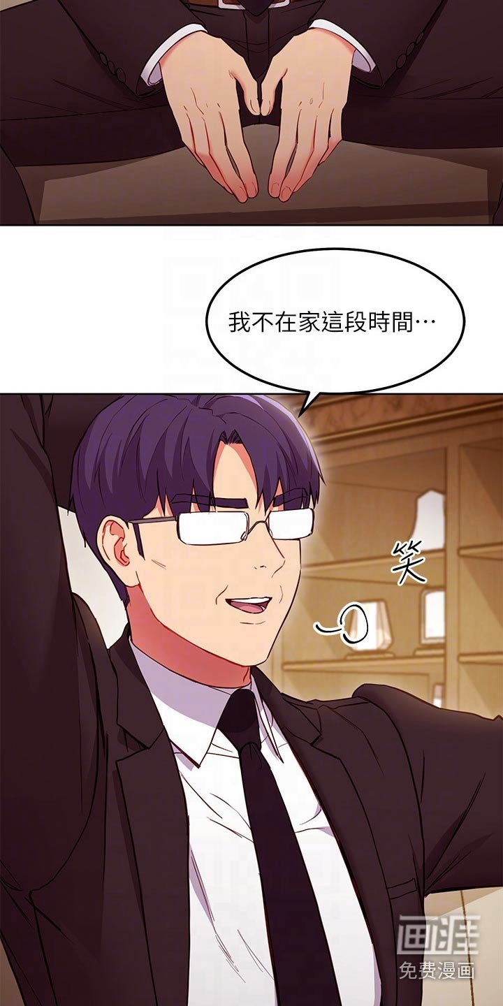 第149章：正面对决