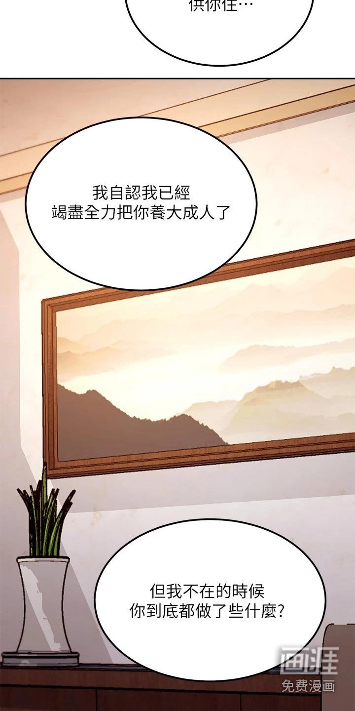 第149章：正面对决