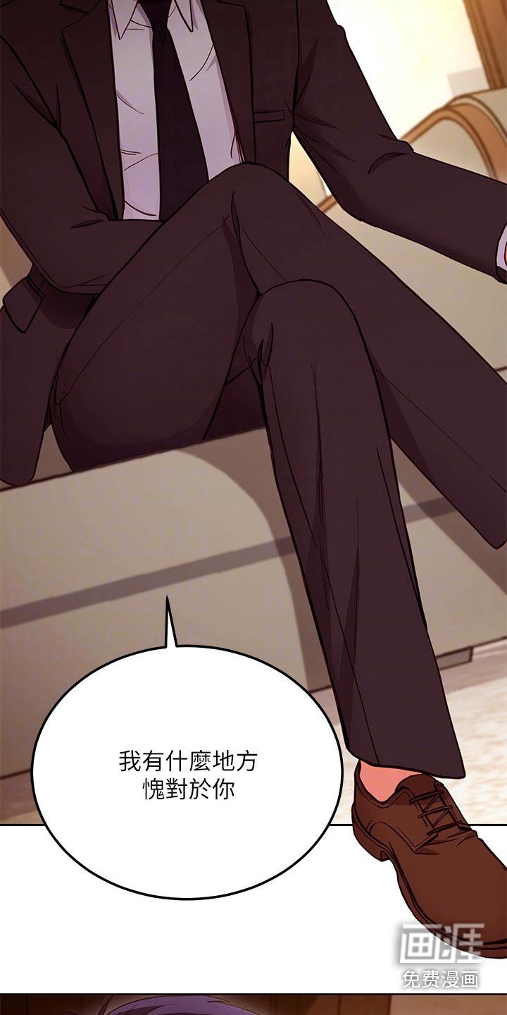 第149章：正面对决