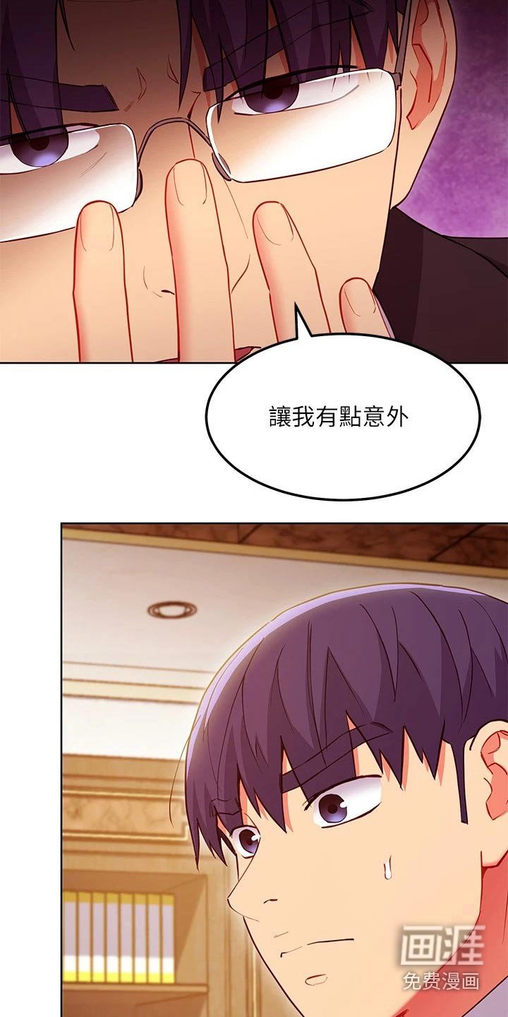 第149章：正面对决