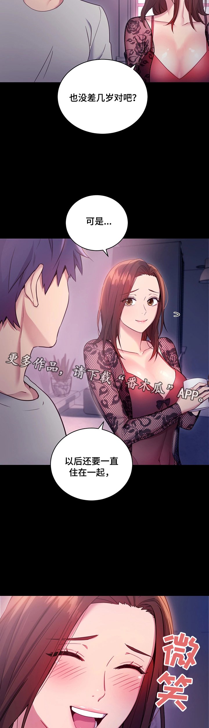 第15章：邪念