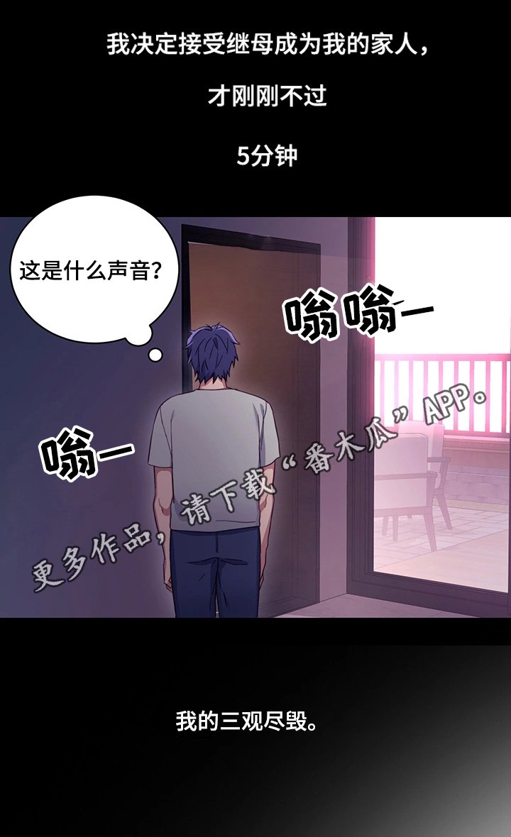 第15章：邪念