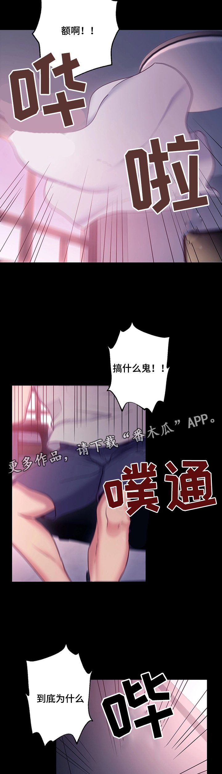 第15章：邪念