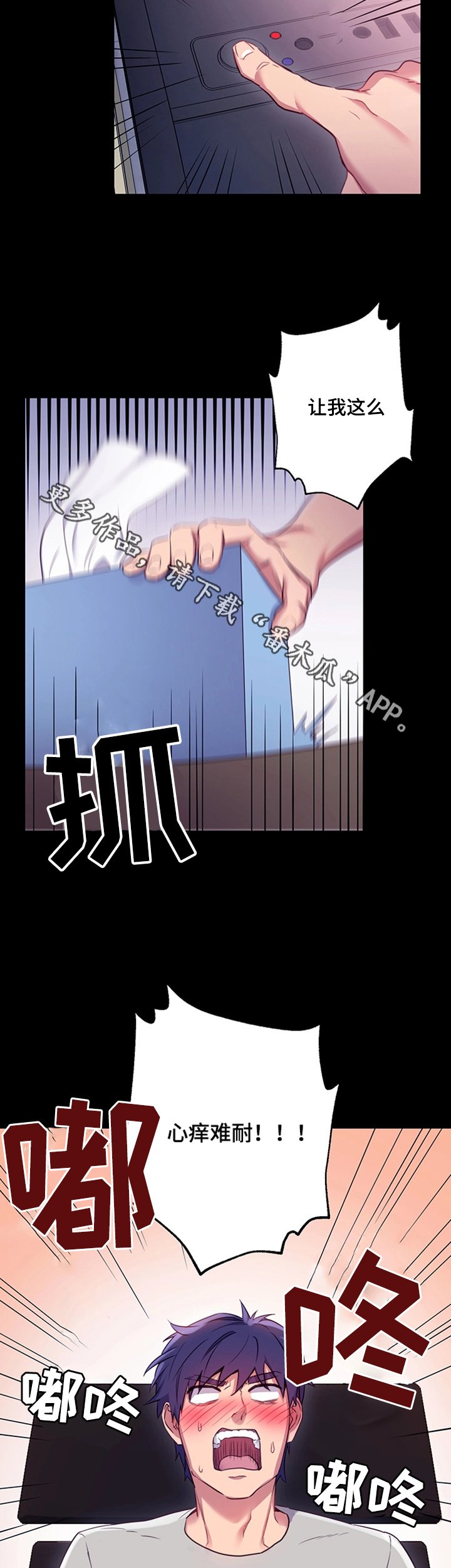 第15章：邪念