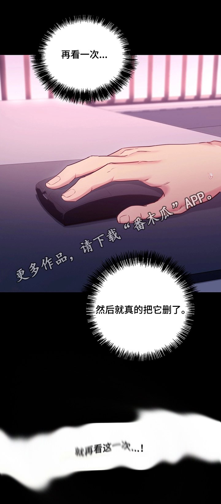 第15章：邪念