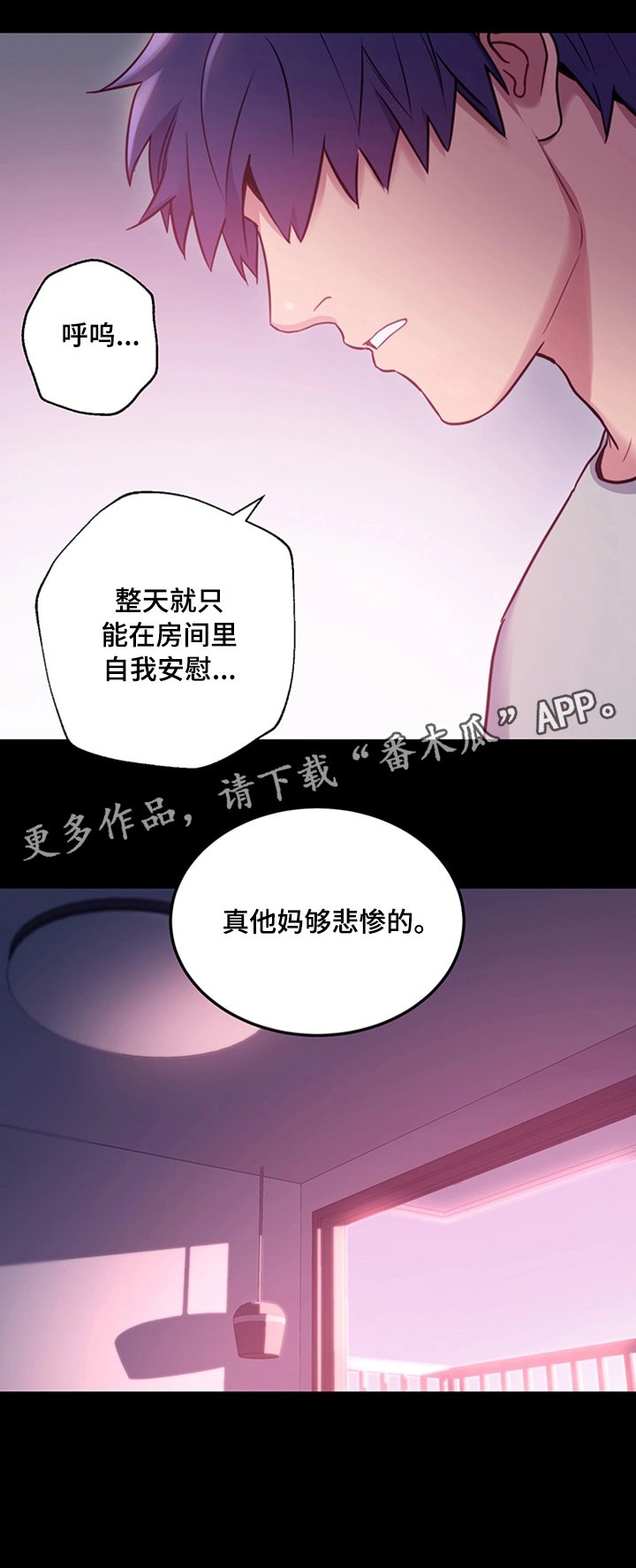 第15章：邪念
