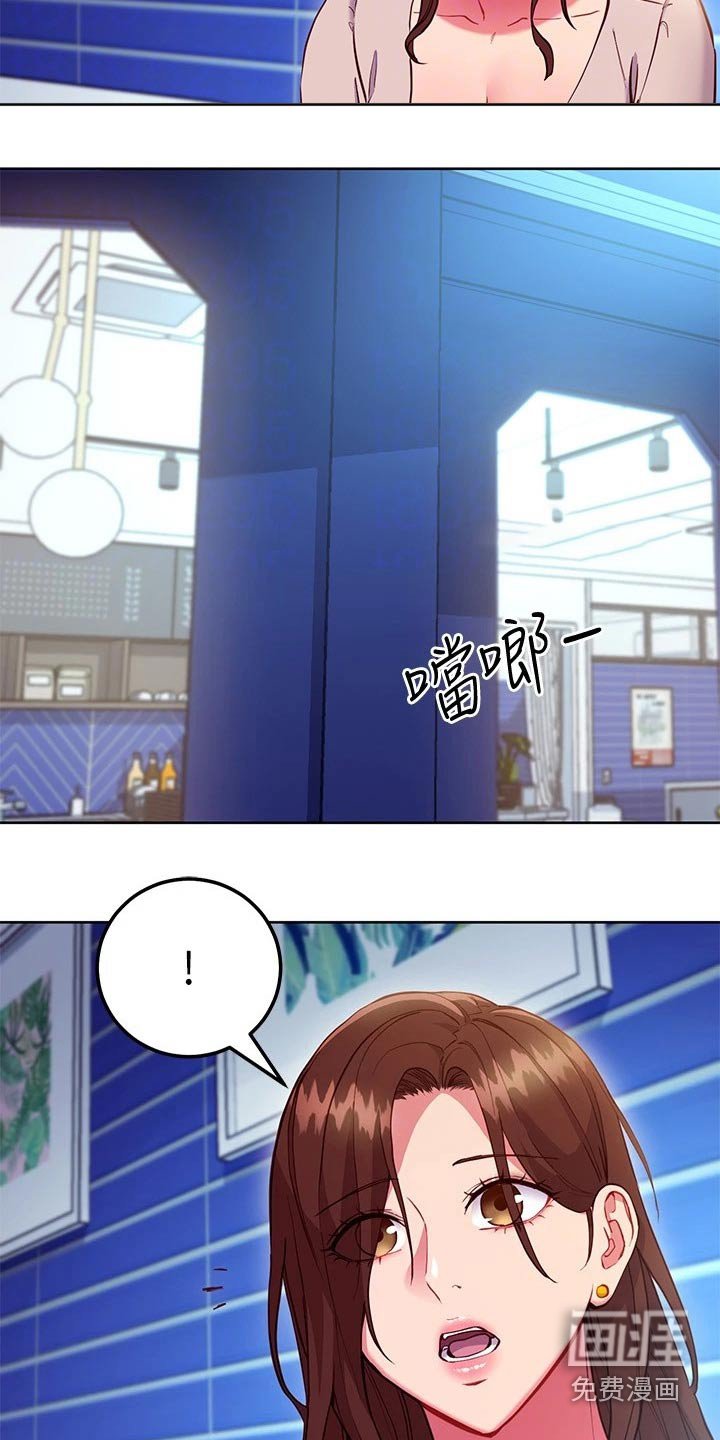 第150章：想干嘛