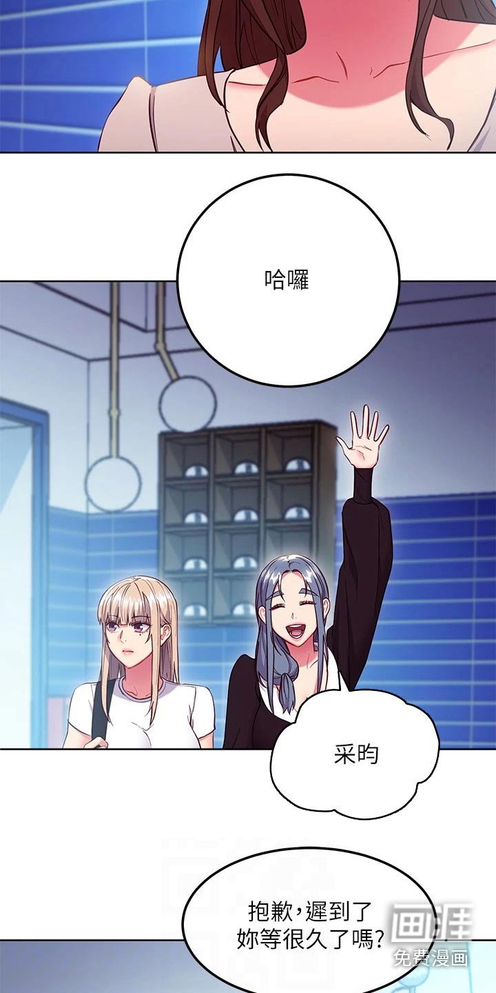 第150章：想干嘛