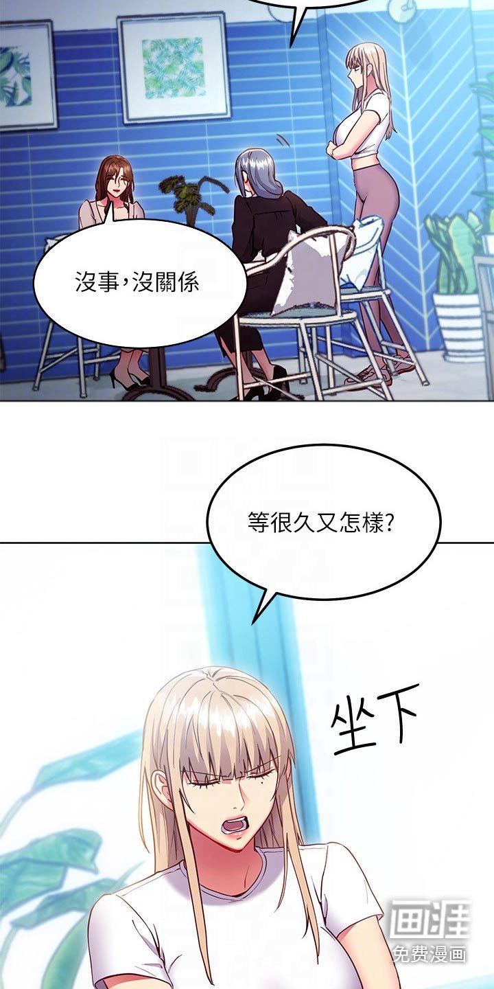 第150章：想干嘛