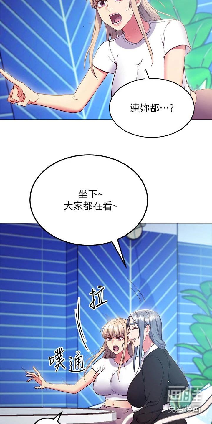 第150章：想干嘛