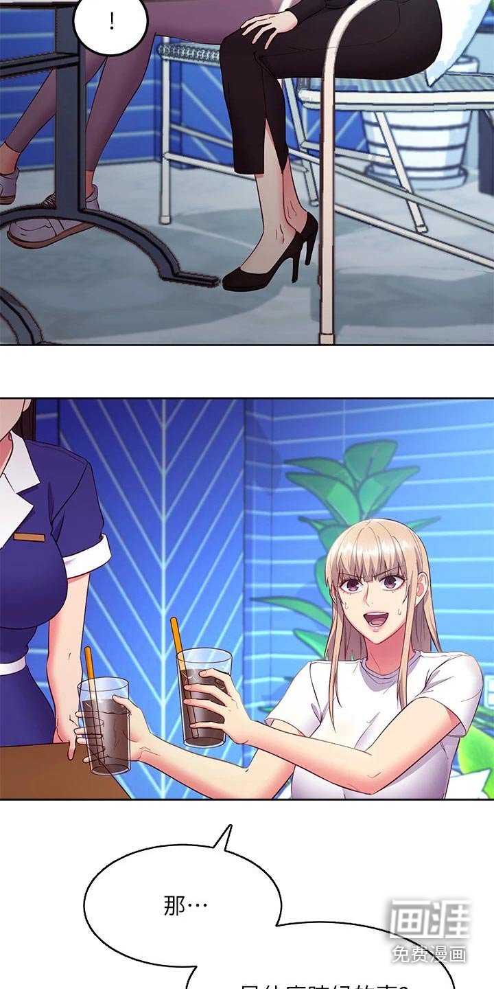 第150章：想干嘛