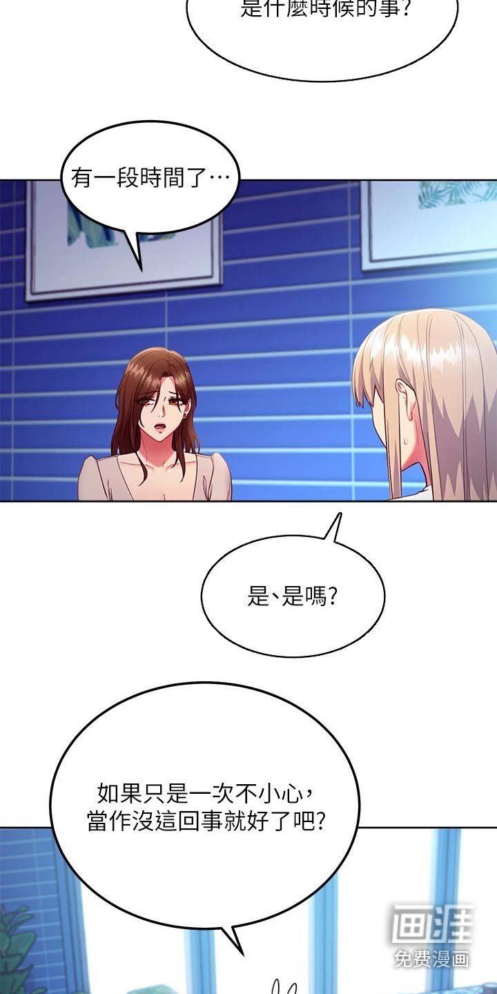 第150章：想干嘛