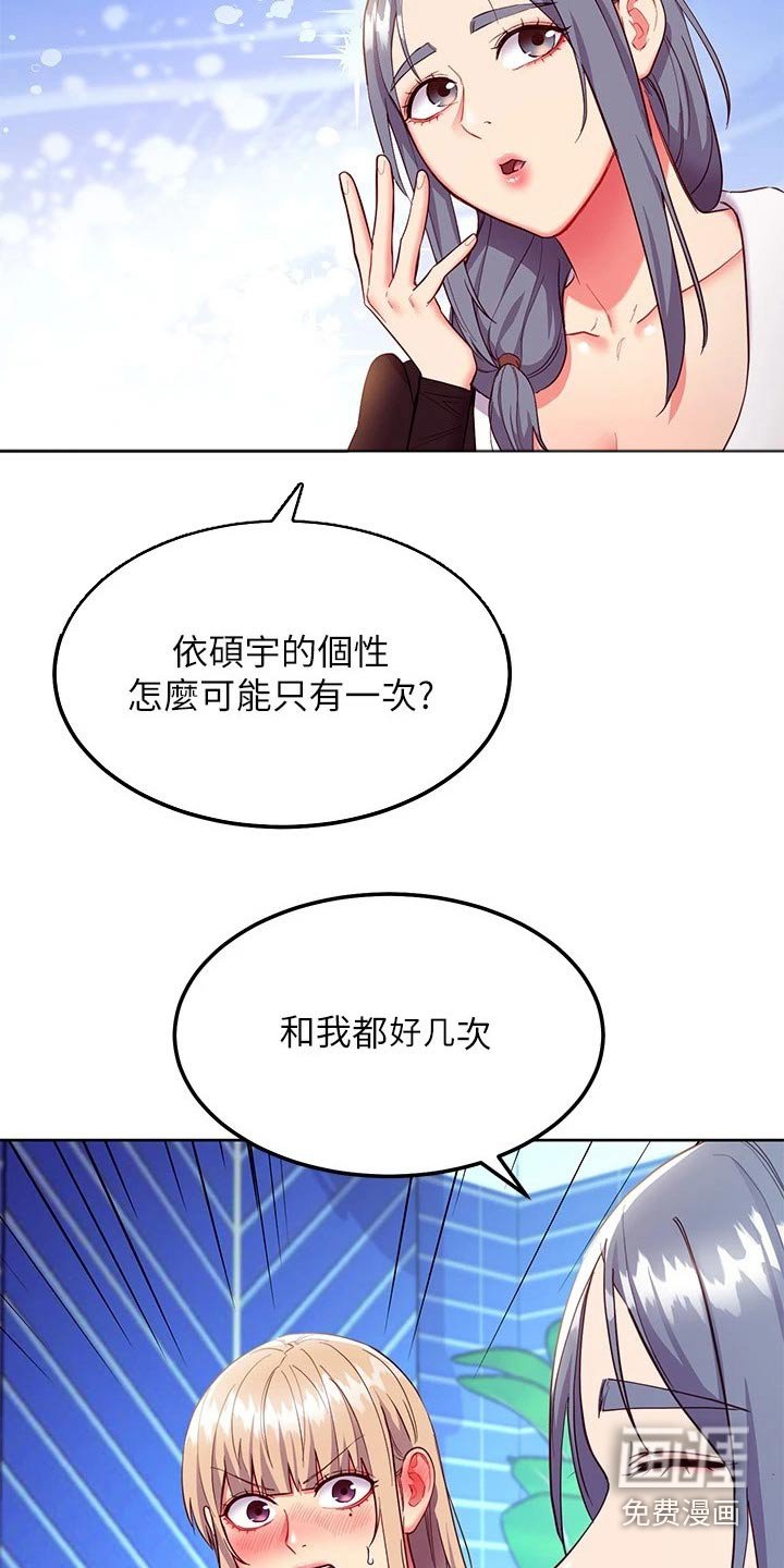 第150章：想干嘛