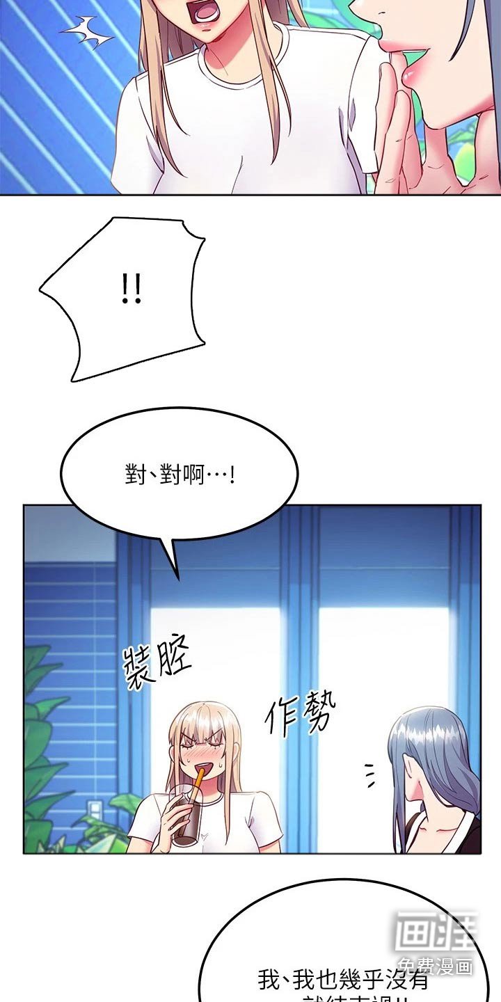 第150章：想干嘛