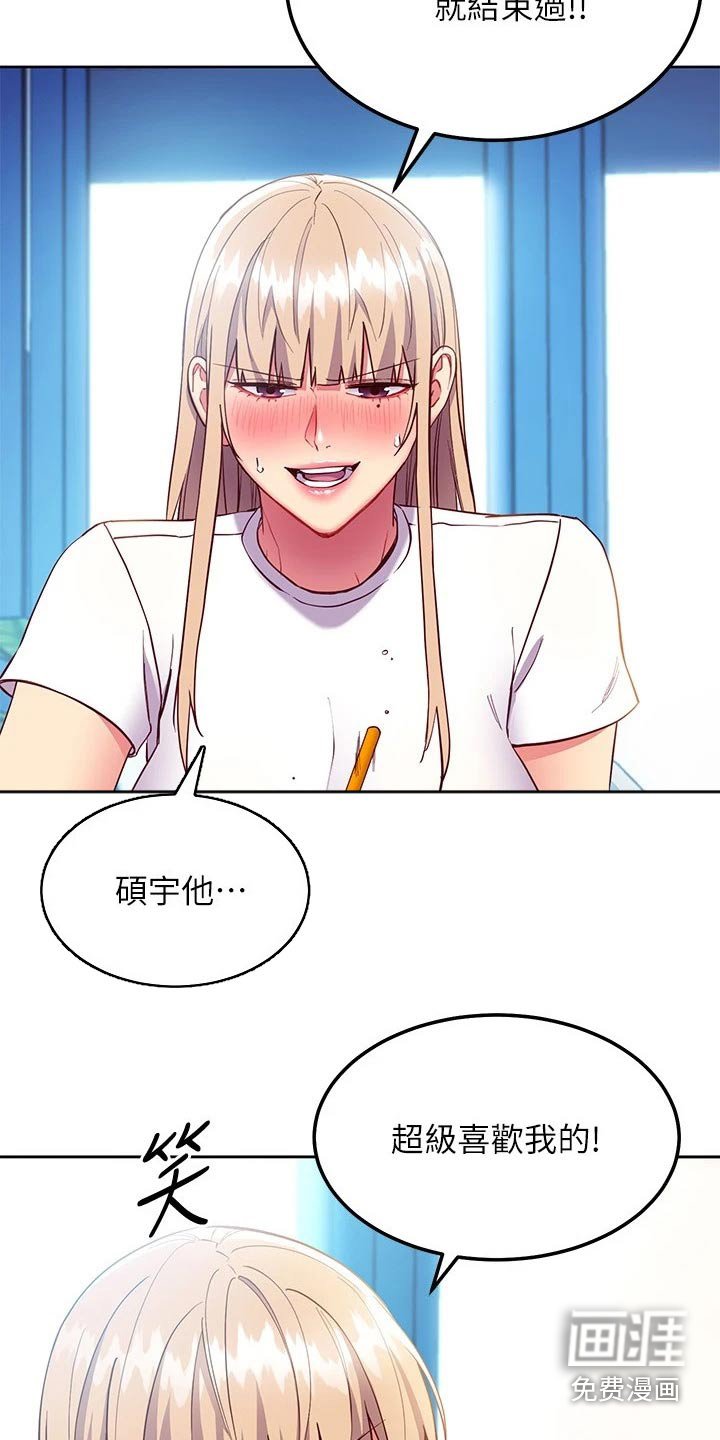 第150章：想干嘛