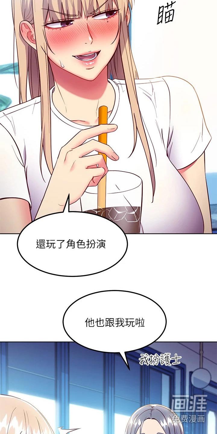第150章：想干嘛