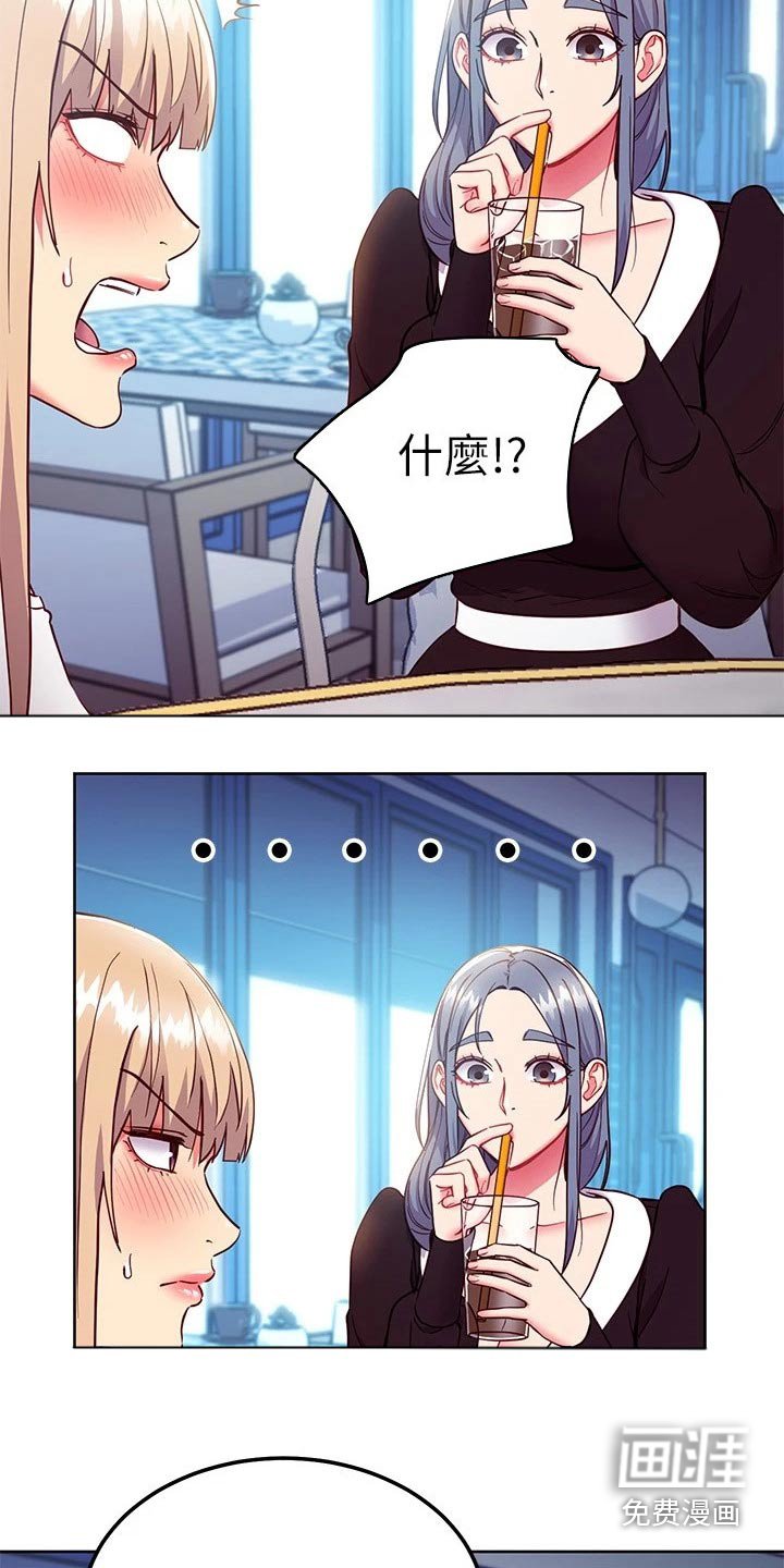 第150章：想干嘛