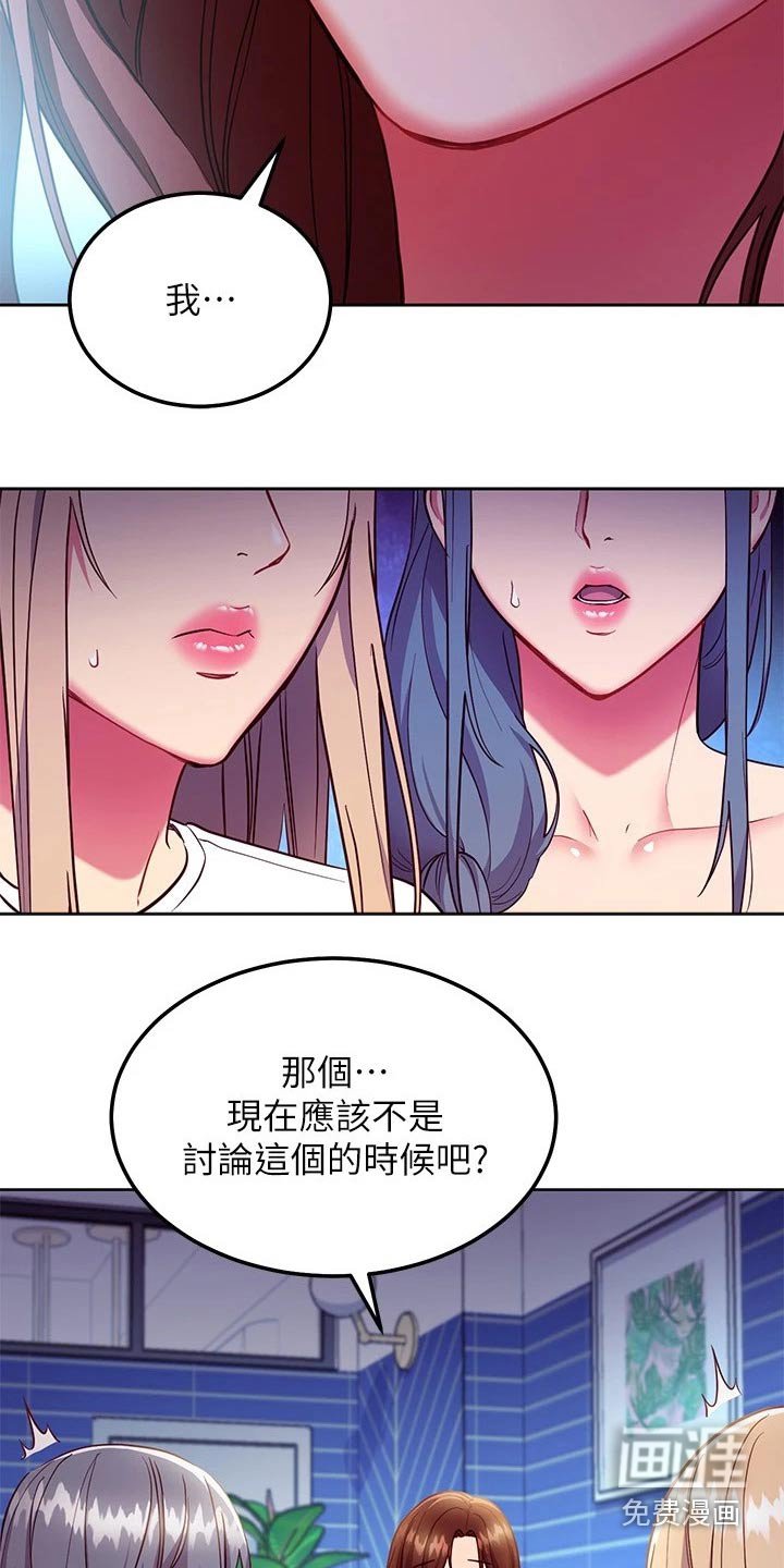 第150章：想干嘛