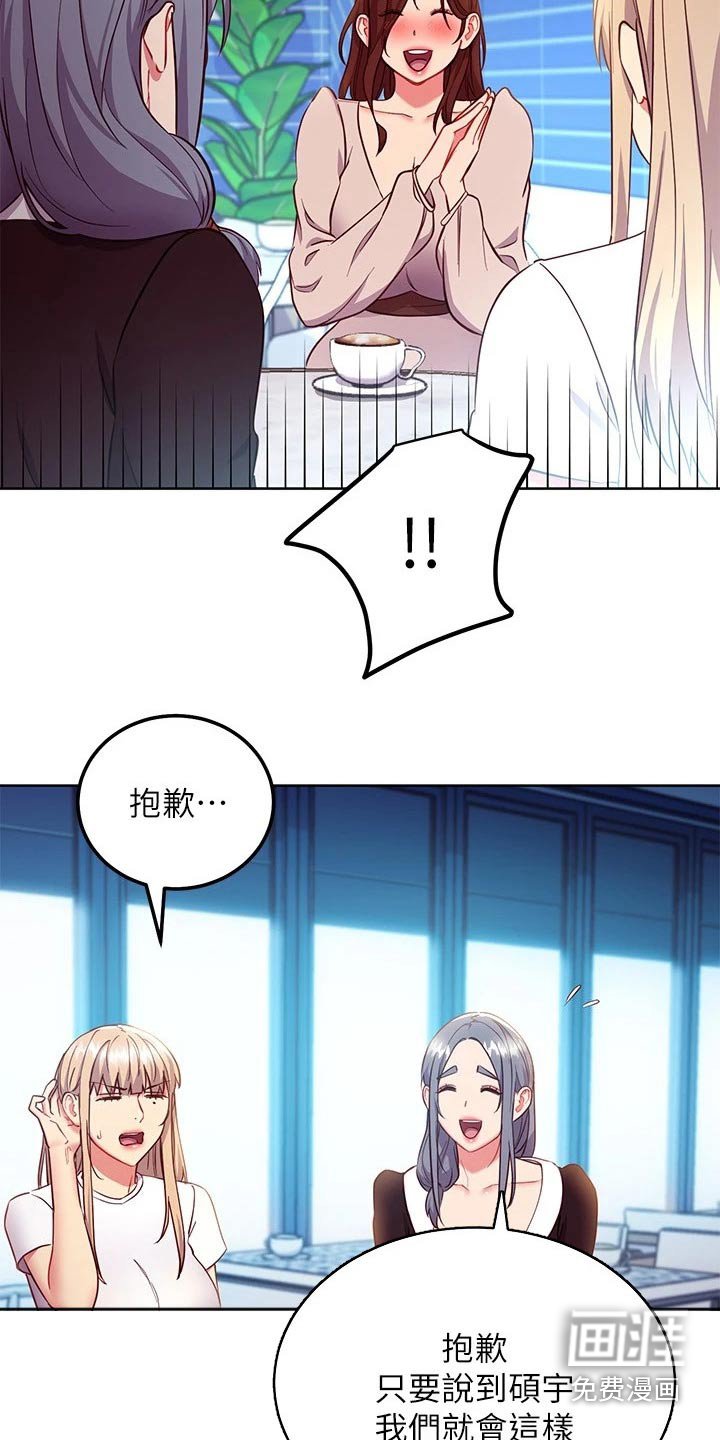 第150章：想干嘛