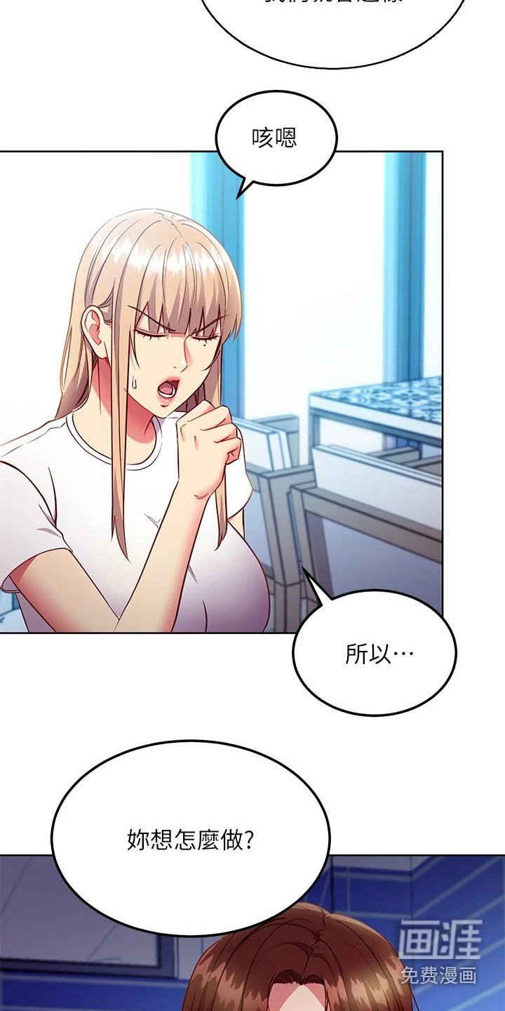 第150章：想干嘛